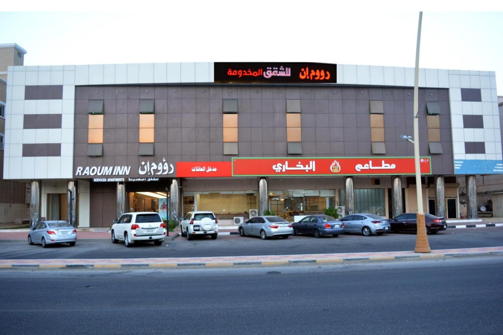 Raoum Inn Khafji Southern Exteriör bild